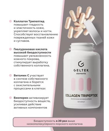 Geltek COLLAGEN TRIPEPTIDE collagen and vitamin C 120 capsules - Buy Online on GoSupps.com