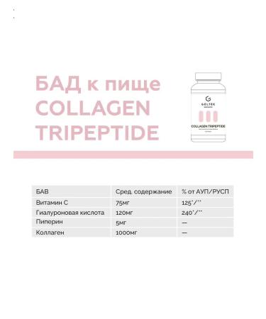 Geltek COLLAGEN TRIPEPTIDE collagen and vitamin C 120 capsules - Buy Online on GoSupps.com