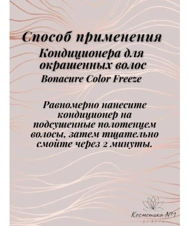 Schwarzkopf Professional BS Color freeze air conditioning for dyed hair 1000 ml - Buy Online on GoSupps.com