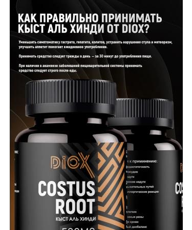 DioX Kyst al Hindi in capsules - Buy Online on GoSupps.com