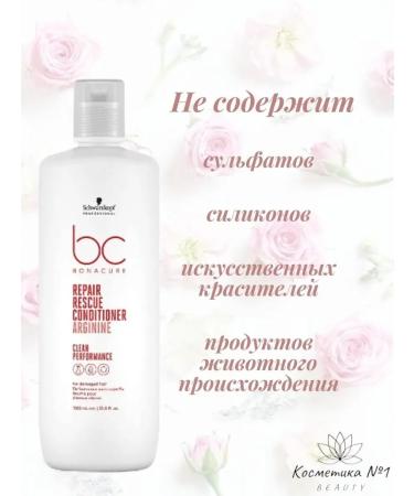 Schwarzkopf Professional Sun Repair Rescue Air conditioner for damaged hair 1000 ml - Buy Online on GoSupps.com