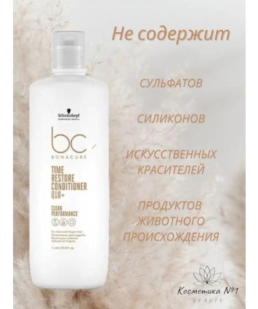 Schwarzkopf Professional BS Time Restore Hair Conditioner Renaissance 1000 ml - Buy Online on GoSupps.com
