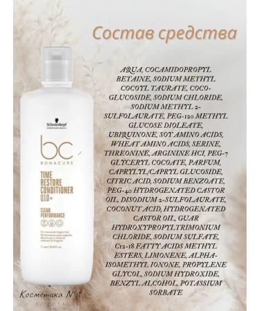 Schwarzkopf Professional BS Time Restore Hair Conditioner Renaissance 1000 ml - Buy Online on GoSupps.com