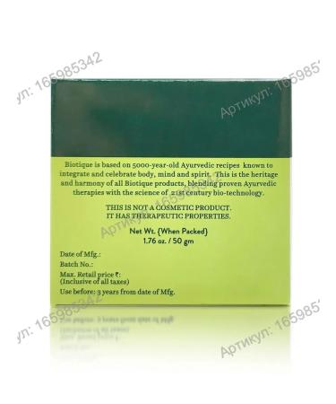 BIOTIQUE Night Cream BIO WHEAT GERM wheat 50GR - Buy Online on GoSupps.com