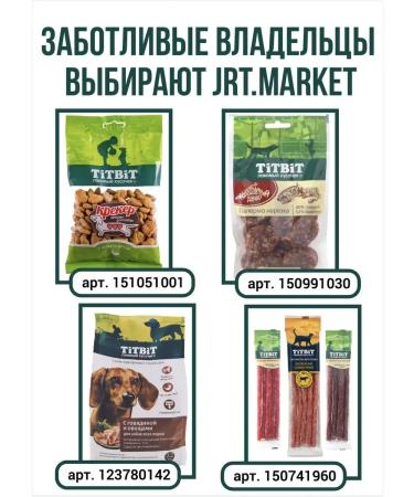 Titbit Dog treating sausage 6B1 MIX - Buy Online on GoSupps.com