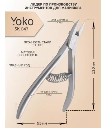 Yoko Pedicure nippers professional SK 047 - Buy Online on GoSupps.com