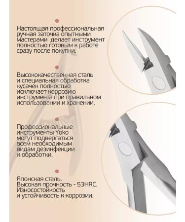 Yoko Pedicure nippers professional SK 047 - Buy Online on GoSupps.com