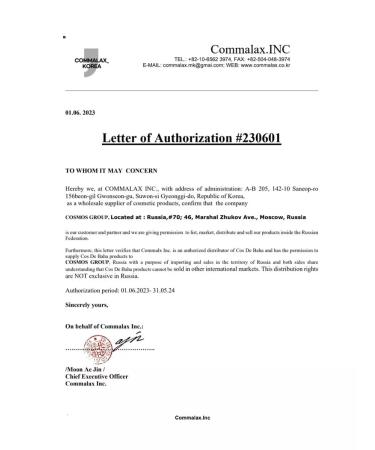 Cos De Baha Restoring tonic with centella - Buy Online on GoSupps.com