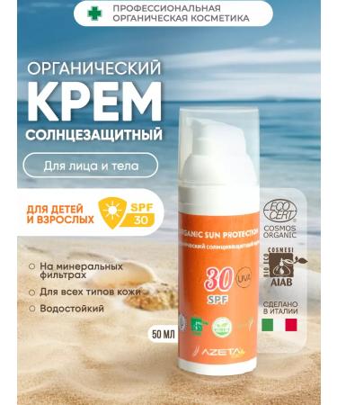 AZETABio Sunscreen SPF 30+ children for the whole family. Italy