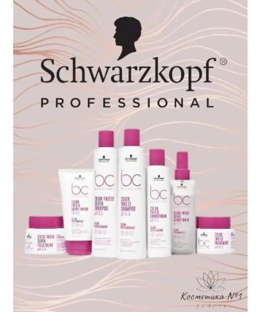 Schwarzkopf Professional BS Color freeze mask for dyed hair 500 ml - Buy Online on GoSupps.com