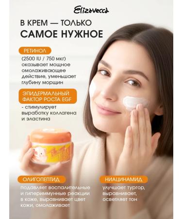 Elizavecca Moisturizing face cream of Korea anti -aging - Buy Online on GoSupps.com