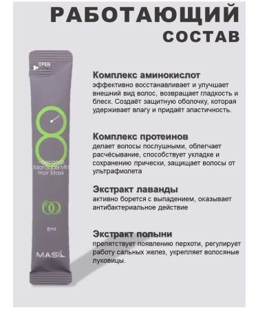 MASIL Hair mask Professional Korean filler - Buy Online on GoSupps.com