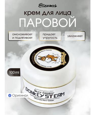 Elizavecca Moisturizing face cream Korean from wrinkles