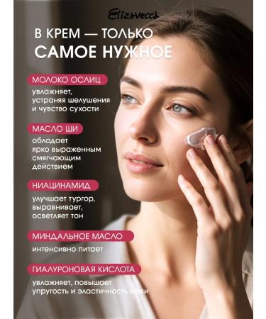 Elizavecca Moisturizing face cream Korean from wrinkles - Buy Online on GoSupps.com