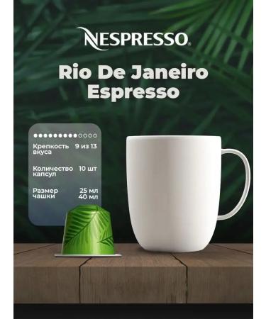 Nespresso Coffee in Rio de Janeiro Espresso capsules