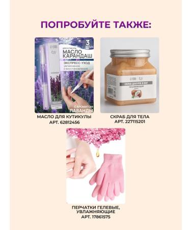 Queen fair Mastens moisturizers from cracks and corns 35-42 rr - Buy Online on GoSupps.com