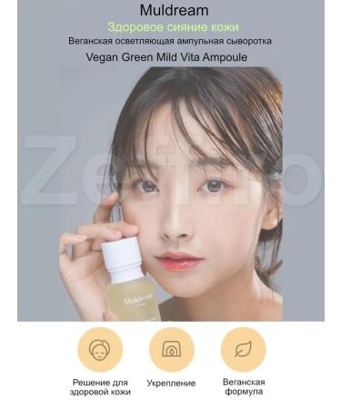 Muldream Ampulus serum bleaching 55ml - Buy Online on GoSupps.com