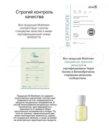 Muldream Ampulus serum bleaching 55ml - Buy Online on GoSupps.com