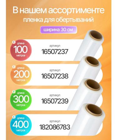Setta Anti -cellulite film for wrapping and losing weight 300 m - Buy Online on GoSupps.com