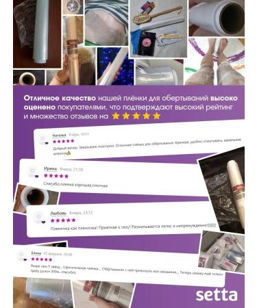 Setta Anti -cellulite film for wrapping and losing weight 300 m - Buy Online on GoSupps.com
