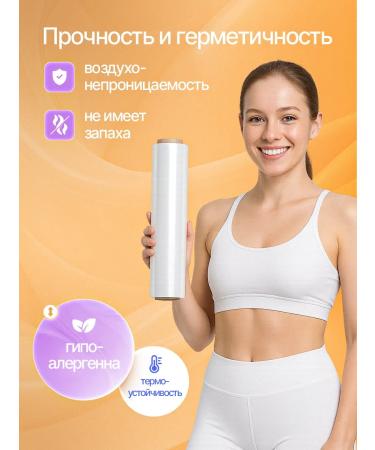 Setta Anti -cellulite film for wrapping and losing weight 300 m - Buy Online on GoSupps.com