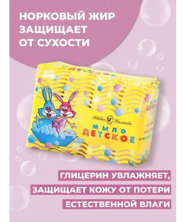 Nevskaya Cosmetics Toilet soap for children - Buy Online on GoSupps.com