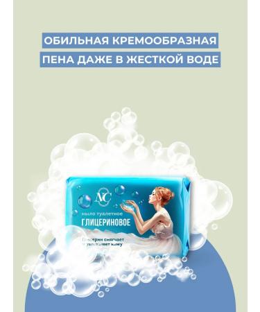 Nevskaya Cosmetics Glycerin toilet soap 6 pcs - Buy Online on GoSupps.com