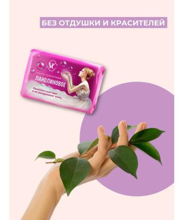 Nevskaya Cosmetics Lanoline toilet soap 6 pcs - Buy Online on GoSupps.com