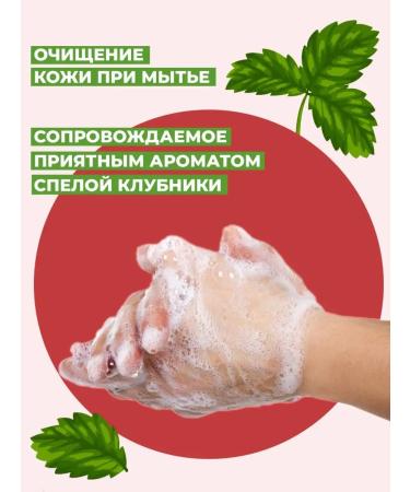 Nevskaya Cosmetics Tuale soap strawberries 90g 6 pcs - Buy Online on GoSupps.com