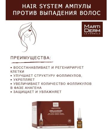 MartiDerm Hair loss serum 28 ampoules - Buy Online on GoSupps.com