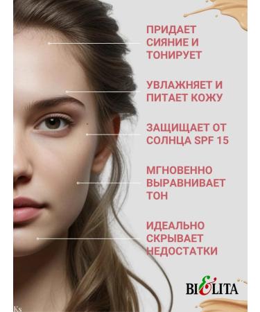 BELITA BB makeup cream Photoshop effect - Buy Online on GoSupps.com