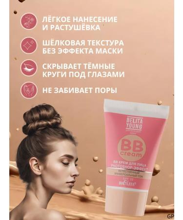 BELITA BB face cream Photoshop 2 pcs - Buy Online on GoSupps.com