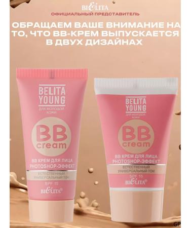 BELITA BV face makeup Photoshop Young 3pcs - Buy Online on GoSupps.com