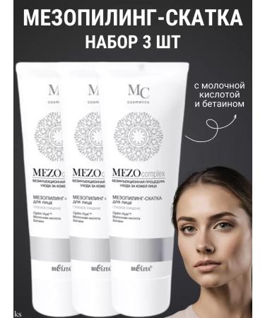 Belita Mesopyling Face sling deep cleansing 3 pcs