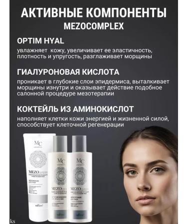 Belita Mesopyling Face sling deep cleansing 3 pcs - Buy Online on GoSupps.com