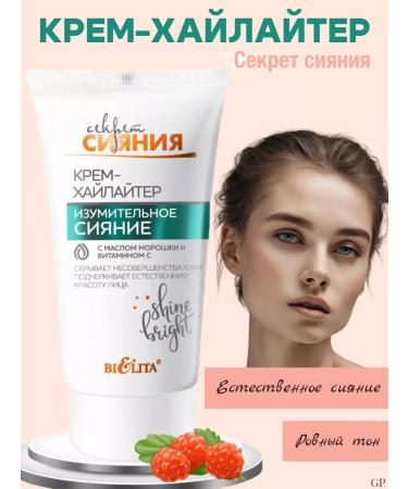 Belita Cream-hailler amazing glow with clogging oil