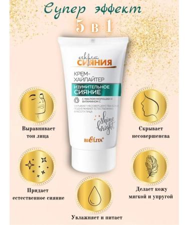 Belita Cream-hailler amazing glow with clogging oil - Buy Online on GoSupps.com