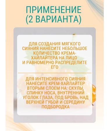 BELITA Cream highlighter for makeup 3pcs - Buy Online on GoSupps.com