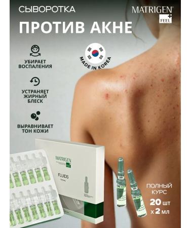 Matrigen Wheezero for the face. From acne and acne