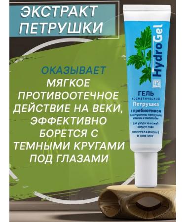 kingdom of aromas Eye gel against dark circles and swelling 35 ml - Buy Online on GoSupps.com