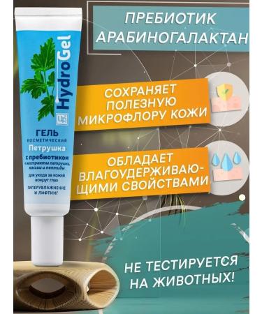 kingdom of aromas Eye gel against dark circles and swelling 35 ml - Buy Online on GoSupps.com