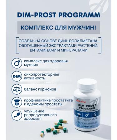 Art Life Dim Prost Program Support for Male Health - Buy Online on GoSupps.com