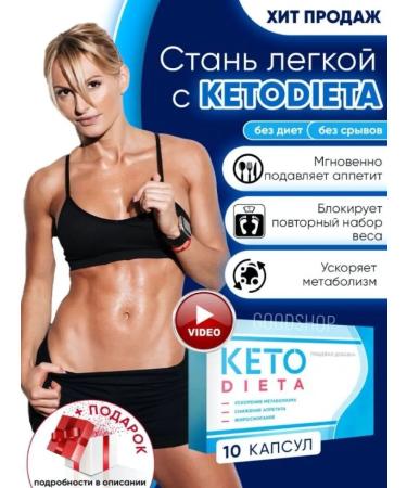 Keto diet Frequenger for weight loss sports nutrition