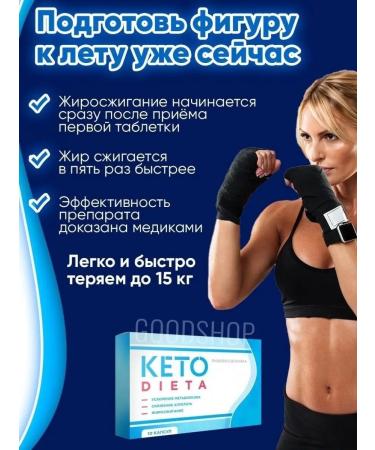 Keto diet Frequenger for weight loss sports nutrition - Buy Online on GoSupps.com