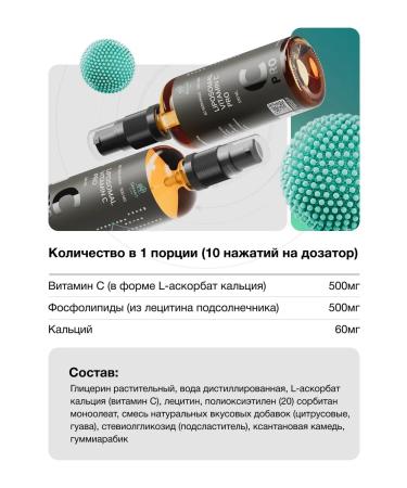 SmartLife Liposomal vitamin C Vitamin C 500 mg 100 ml - Buy Online on GoSupps.com