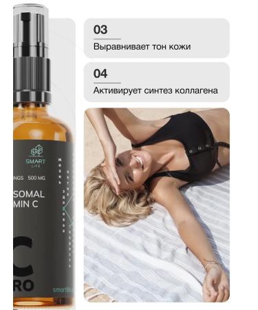 SmartLife Liposomal vitamin C Vitamin C 500 mg 100 ml - Buy Online on GoSupps.com