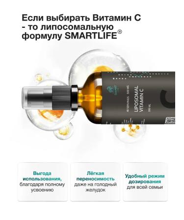 SmartLife Liposomal vitamin C Vitamin C 500 mg 100 ml - Buy Online on GoSupps.com