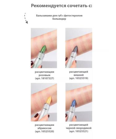 BELWEDER Lip balms regenerating with aloe extract - Buy Online on GoSupps.com