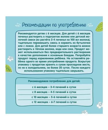 Frutonyanya Baby cookies with strawberries 50g (12 pcs) - Buy Online on GoSupps.com