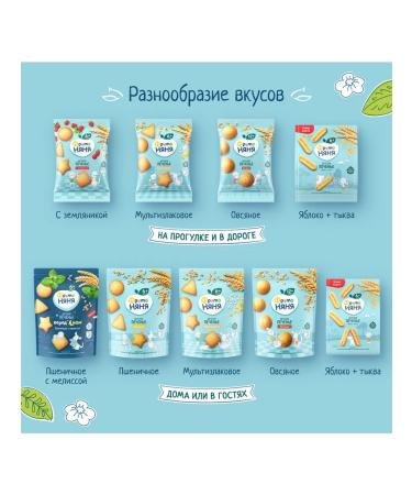 Frutonyanya Baby cookies with strawberries 50g (12 pcs) - Buy Online on GoSupps.com